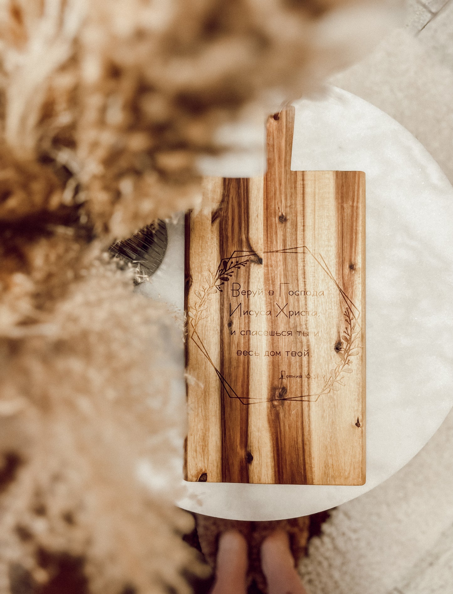Holz-Schneidebrett mit russischer Gravur: Apostelgeschichte 16,31